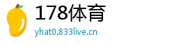 178体育